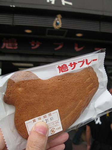 張維中的日本剪貼 ― 鎌倉的玄關：豐島屋 美食足跡 日本旅遊 ― 步步日本